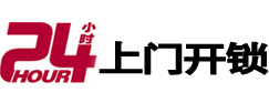 长乐开锁公司